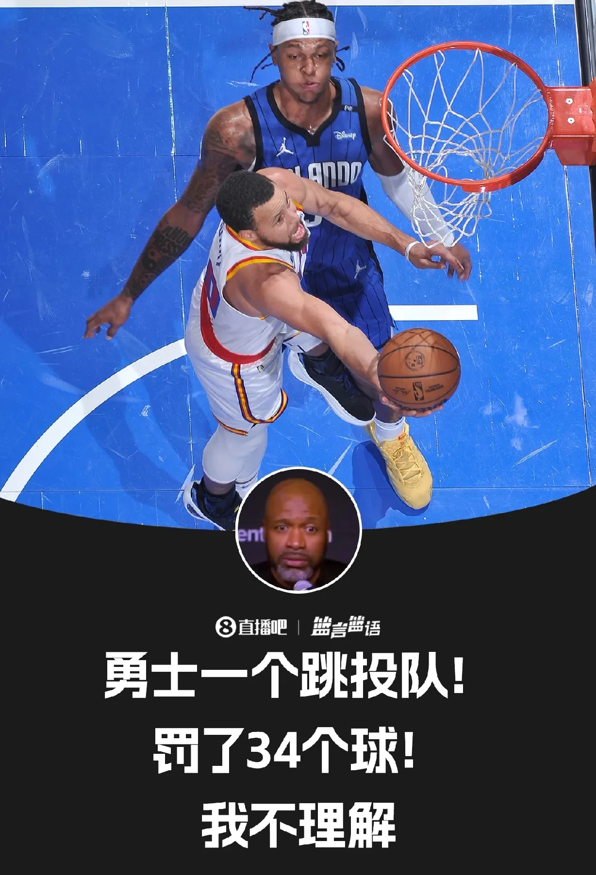 勇士队防守崩盘，惨遭对手狂轰猛炸，来源自己怎么.的简单介绍