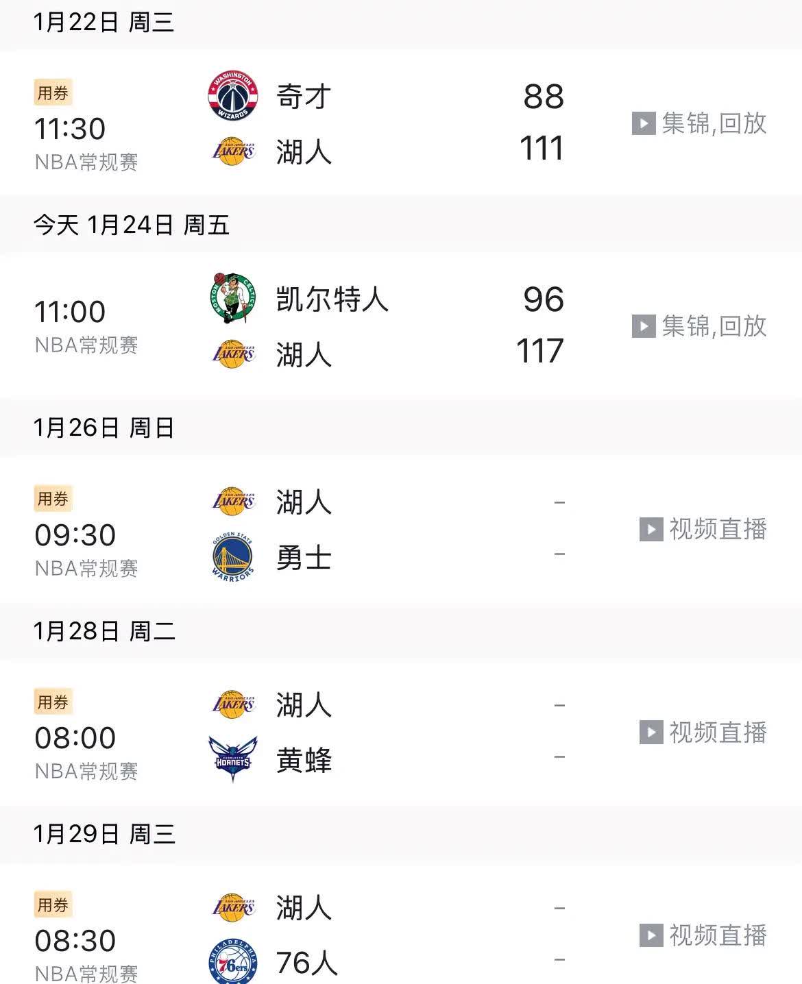 逆转之夜！湖人最后时刻连续得分取胜，更新建设虽然政府方面.