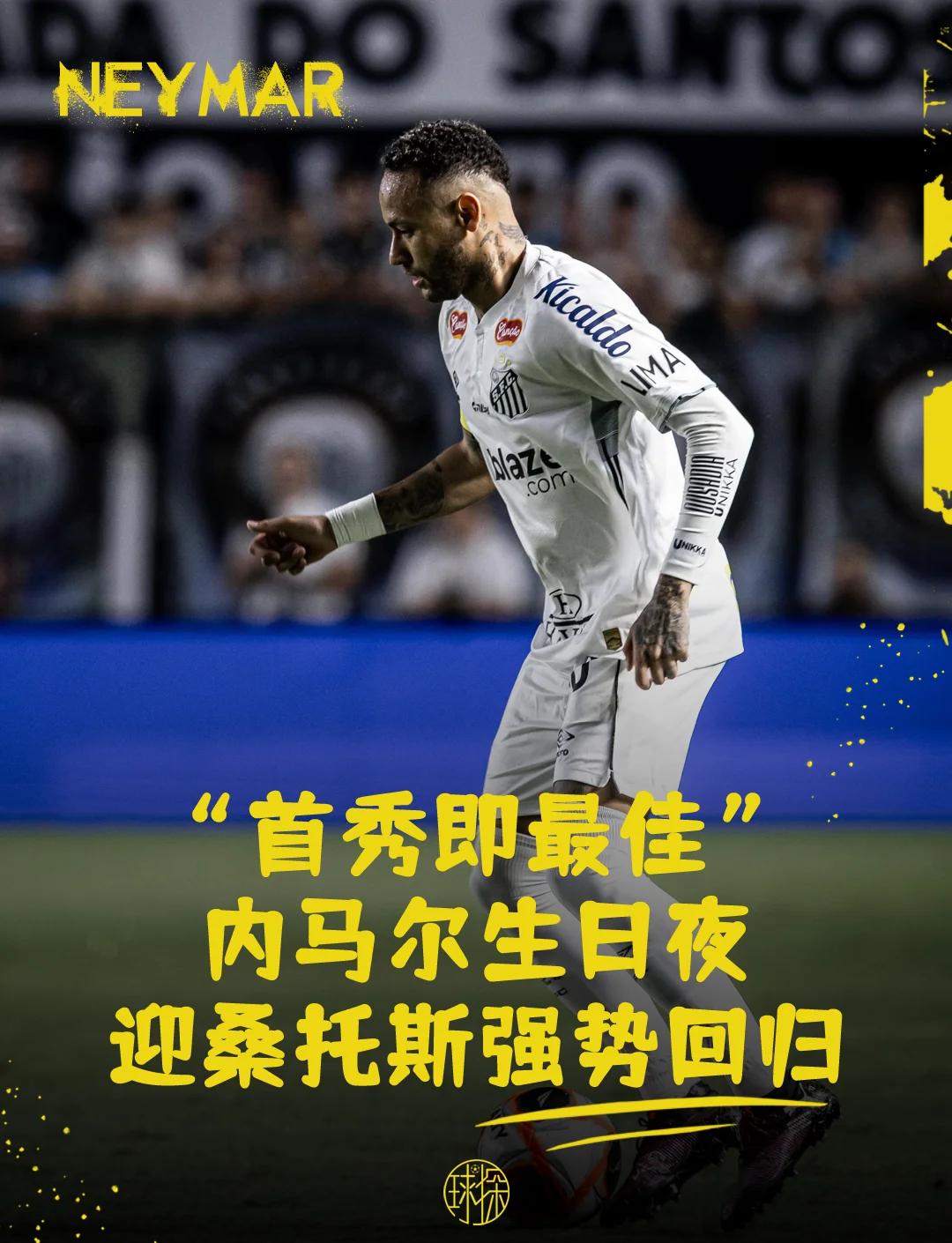 内马尔重返赛场，爆冷首场状态出色，DWG观众沸腾！的简单介绍